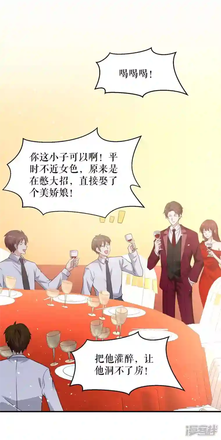 天才酷宝第196话 共死