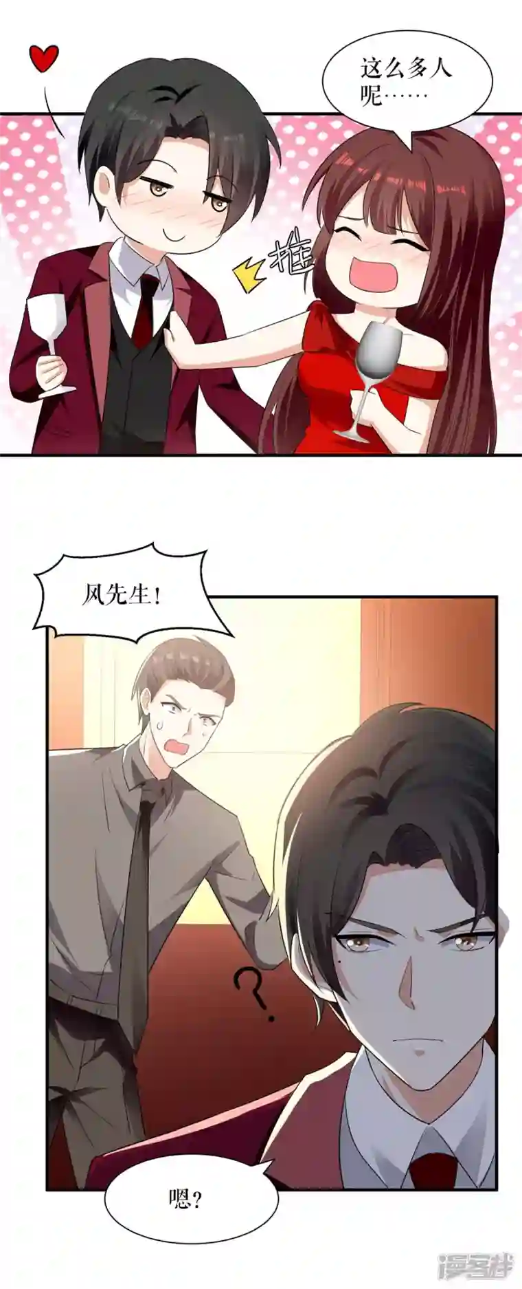 天才酷宝第196话 共死