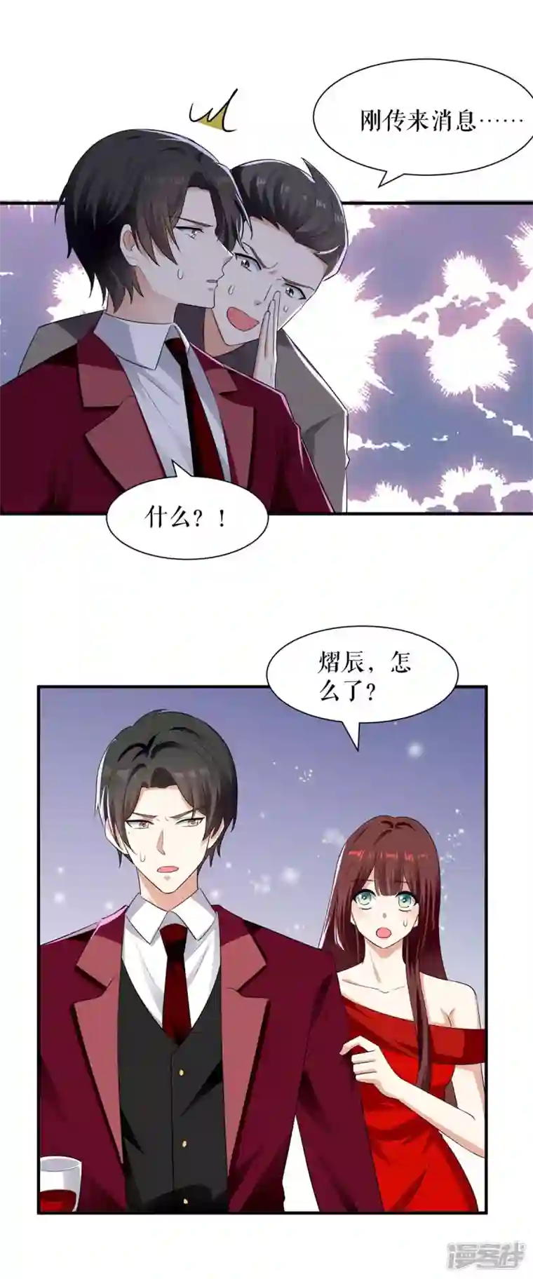 天才酷宝第196话 共死