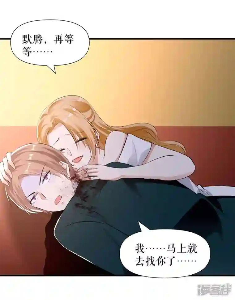 天才酷宝第196话 共死