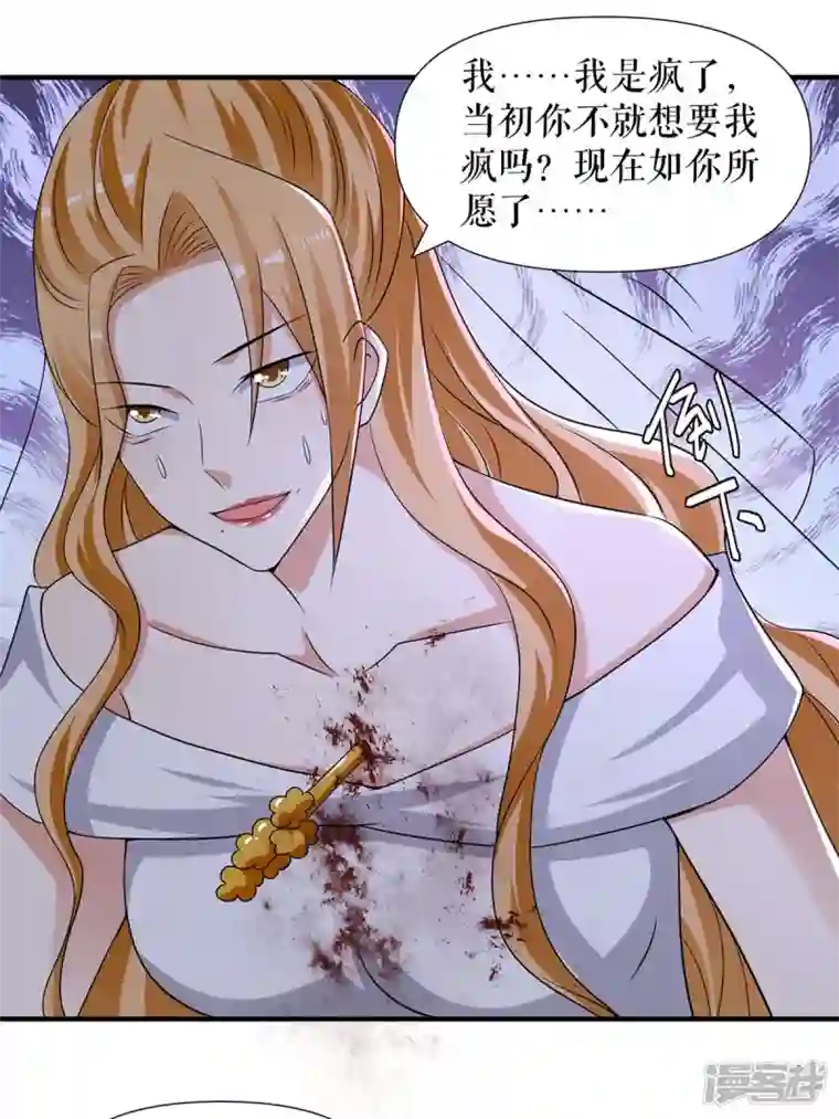 天才酷宝第196话 共死