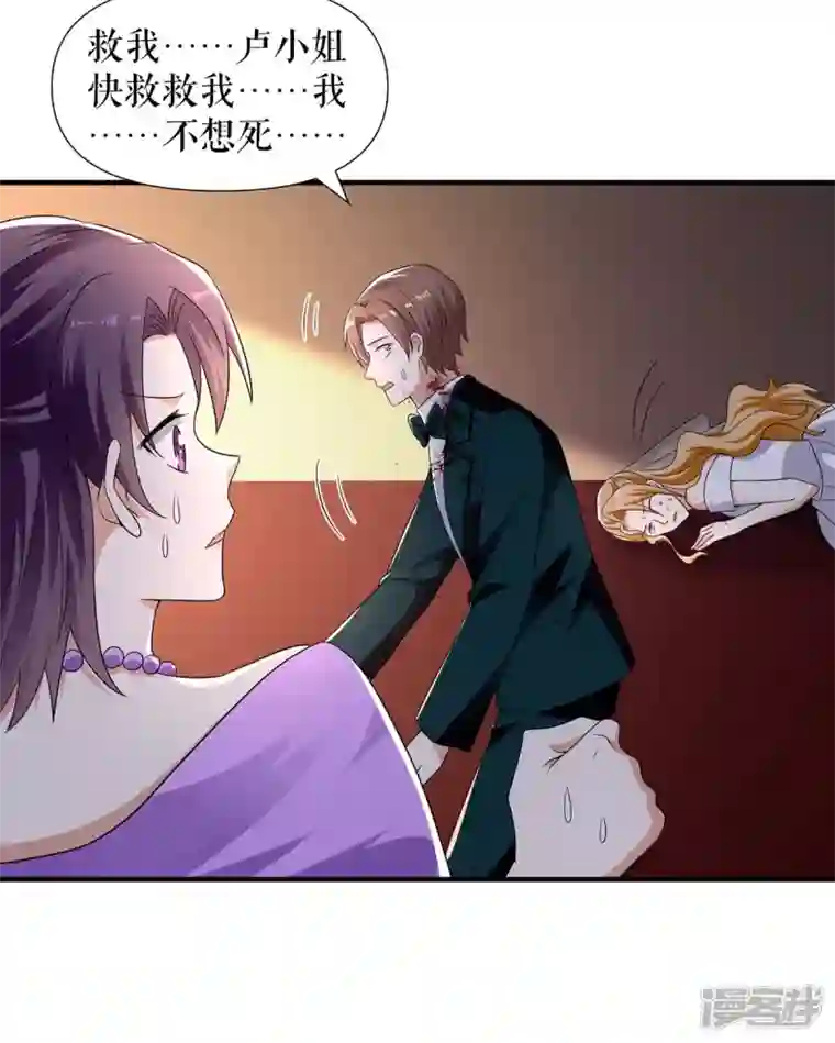 天才酷宝第196话 共死