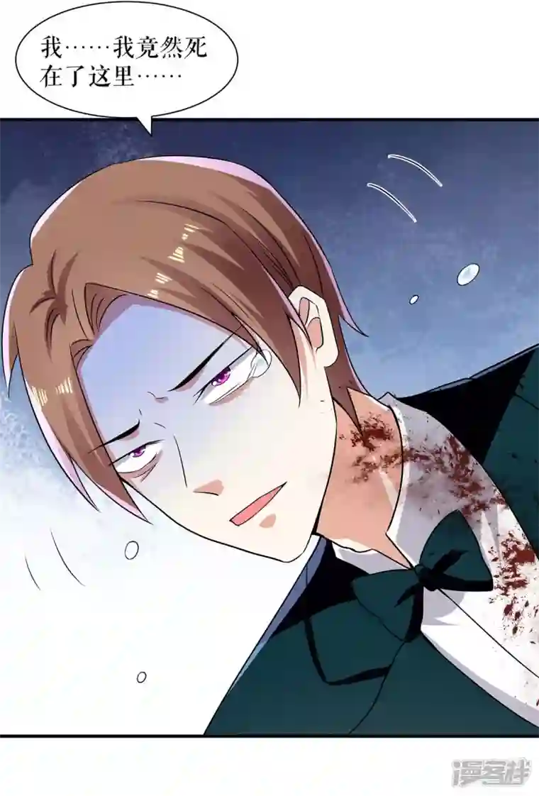 天才酷宝第196话 共死