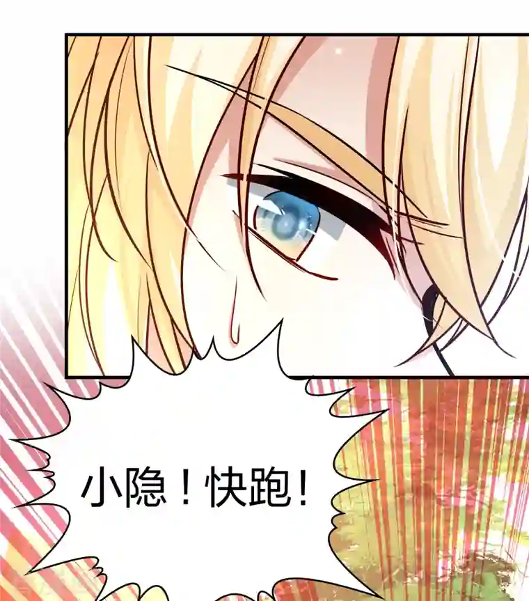 寻找前世之旅第2季第103话 黑骑士的城堡4