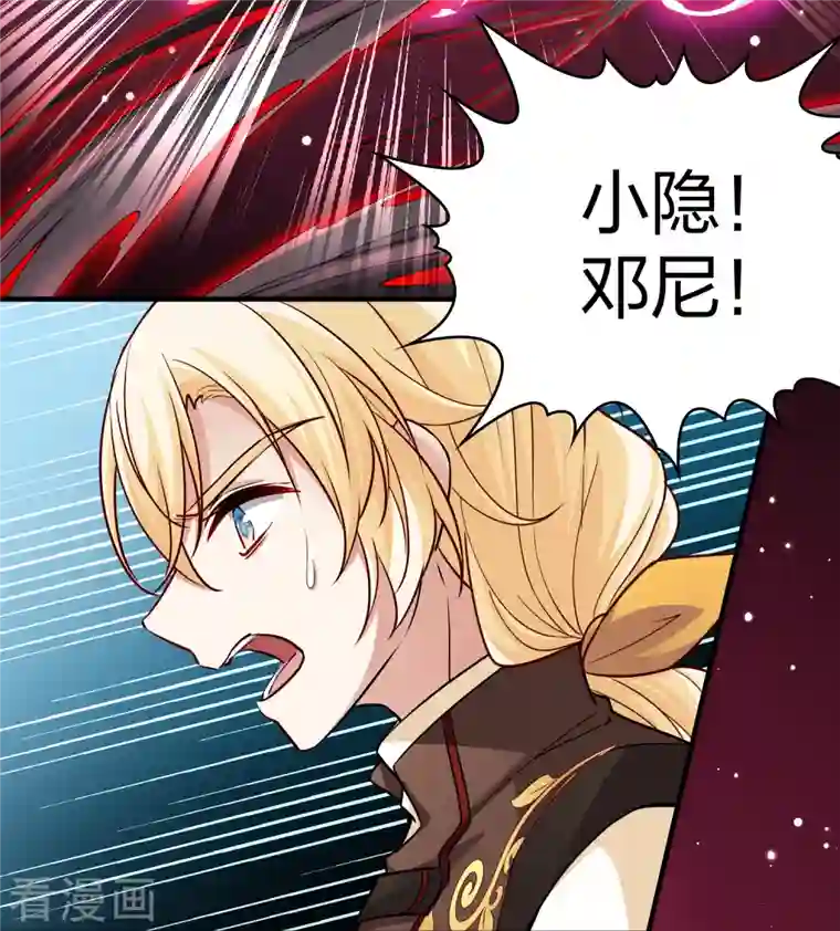 寻找前世之旅第2季第103话 黑骑士的城堡4