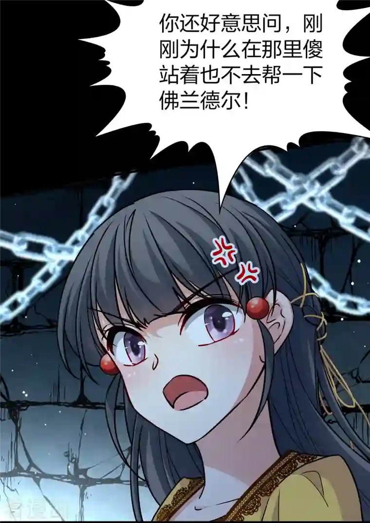 寻找前世之旅第2季第104话 黑骑士的城堡5