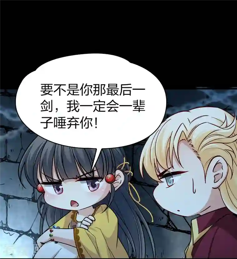 寻找前世之旅第2季第104话 黑骑士的城堡5