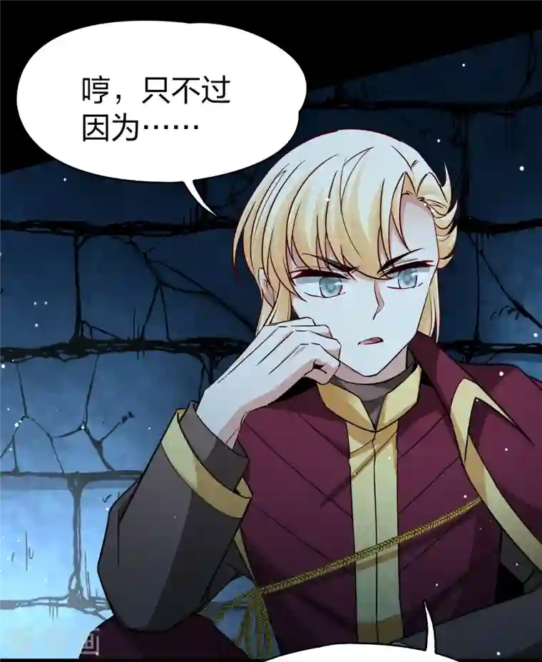 寻找前世之旅第2季第104话 黑骑士的城堡5