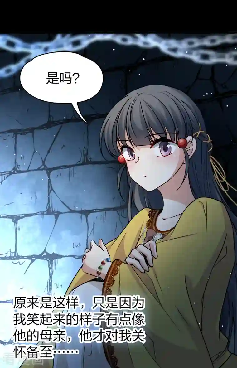 寻找前世之旅第2季第104话 黑骑士的城堡5