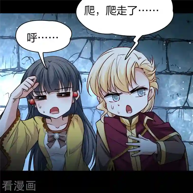 寻找前世之旅第2季第104话 黑骑士的城堡5