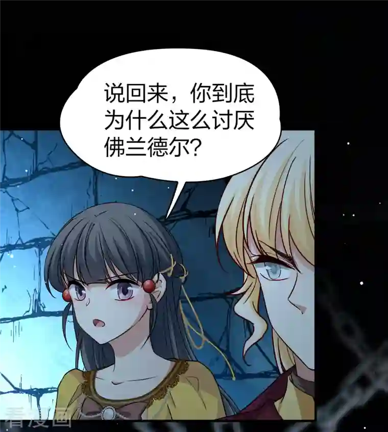 寻找前世之旅第2季第104话 黑骑士的城堡5