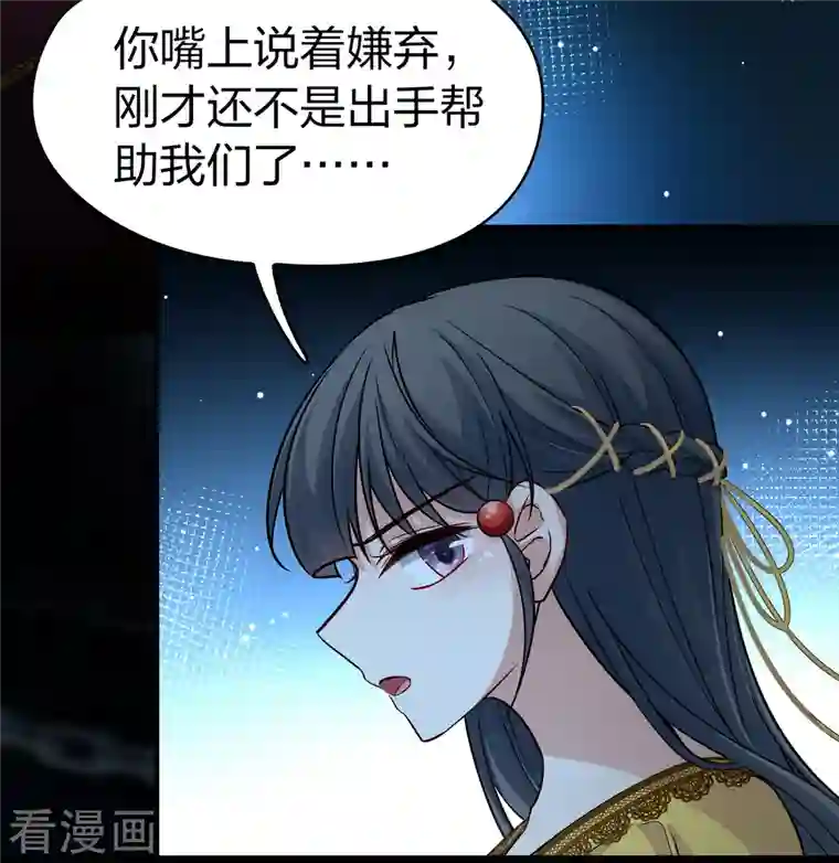 寻找前世之旅第2季第104话 黑骑士的城堡5