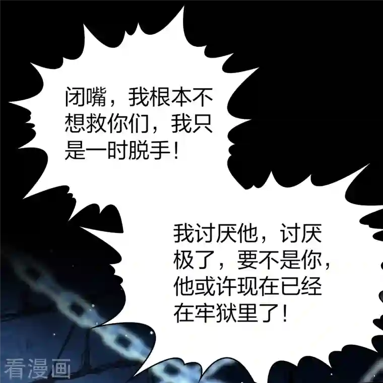 寻找前世之旅第2季第104话 黑骑士的城堡5