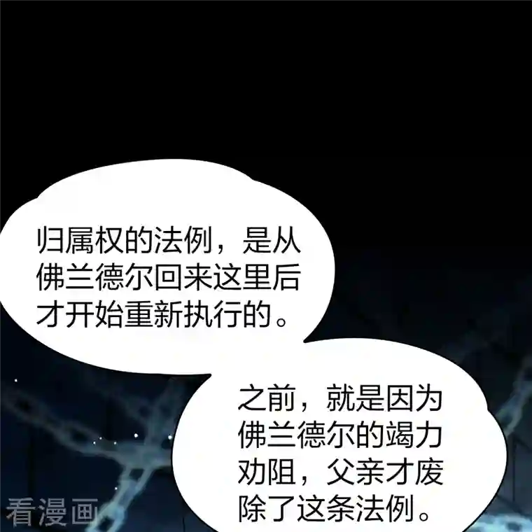 寻找前世之旅第2季第104话 黑骑士的城堡5