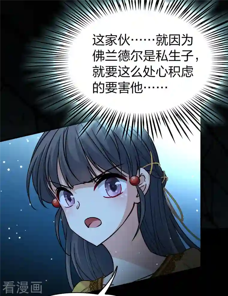 寻找前世之旅第2季第104话 黑骑士的城堡5