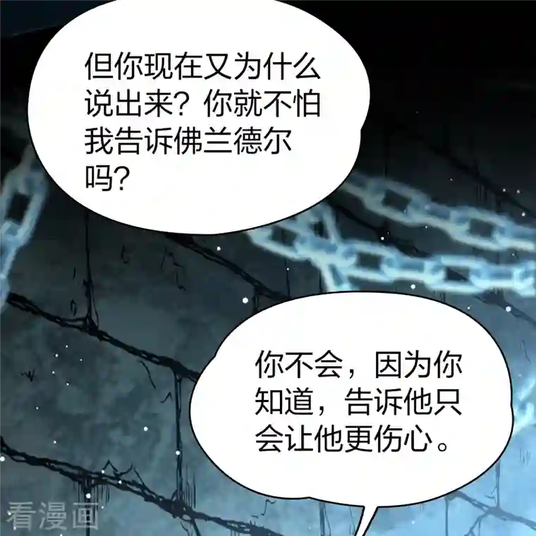 寻找前世之旅第2季第104话 黑骑士的城堡5