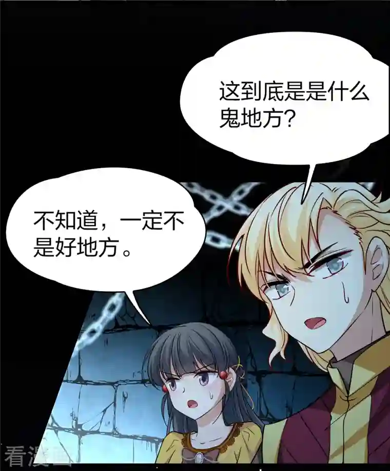 寻找前世之旅第2季第104话 黑骑士的城堡5