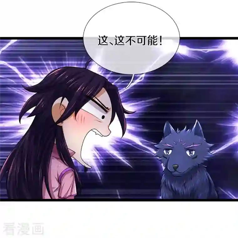 神武天尊第400话 我来会会他