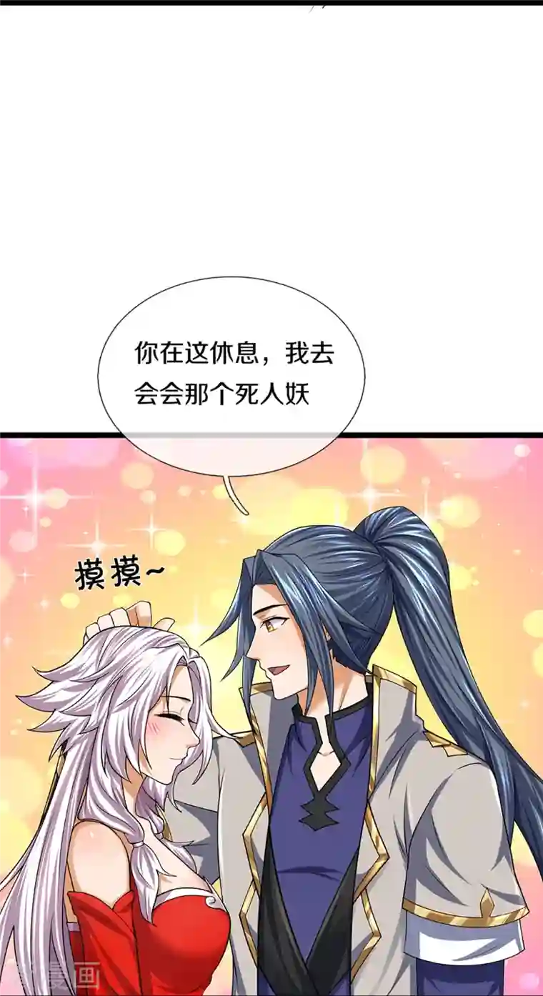 神武天尊第400话 我来会会他