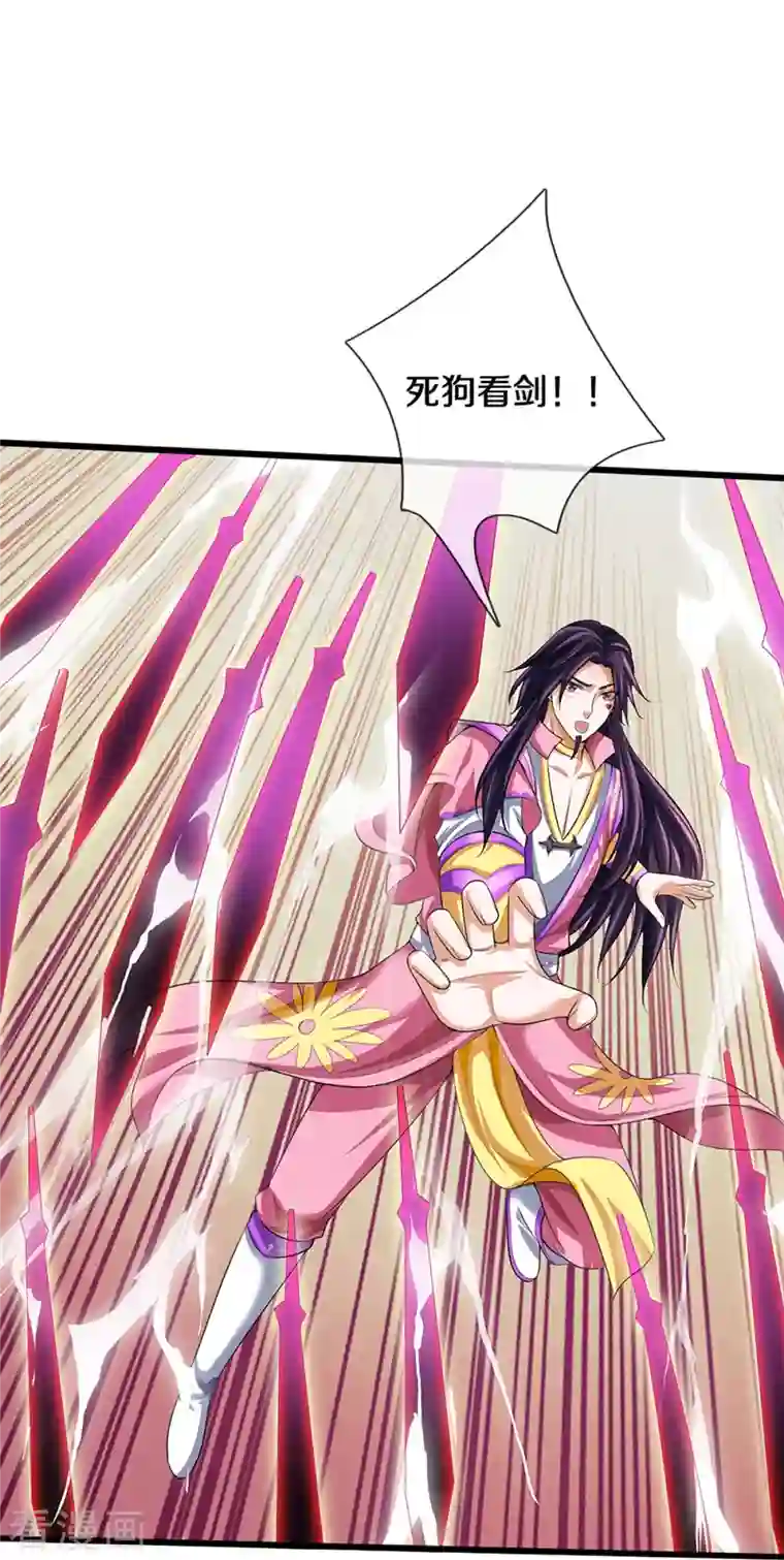 神武天尊第400话 我来会会他