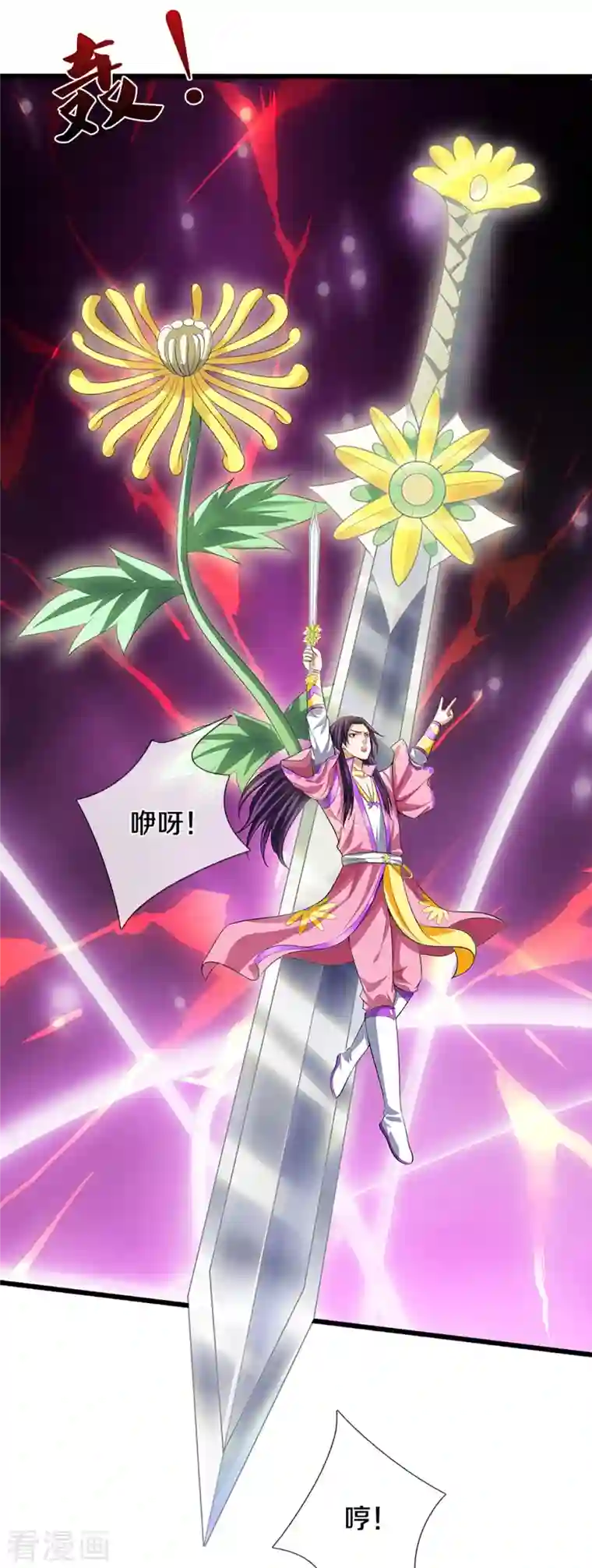 神武天尊第400话 我来会会他