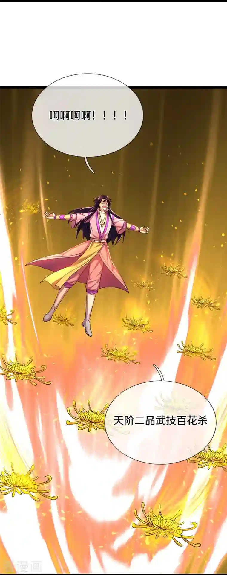 神武天尊第400话 我来会会他