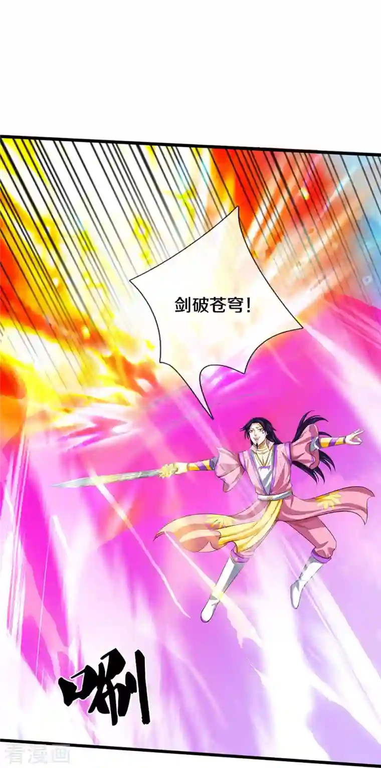 神武天尊第400话 我来会会他