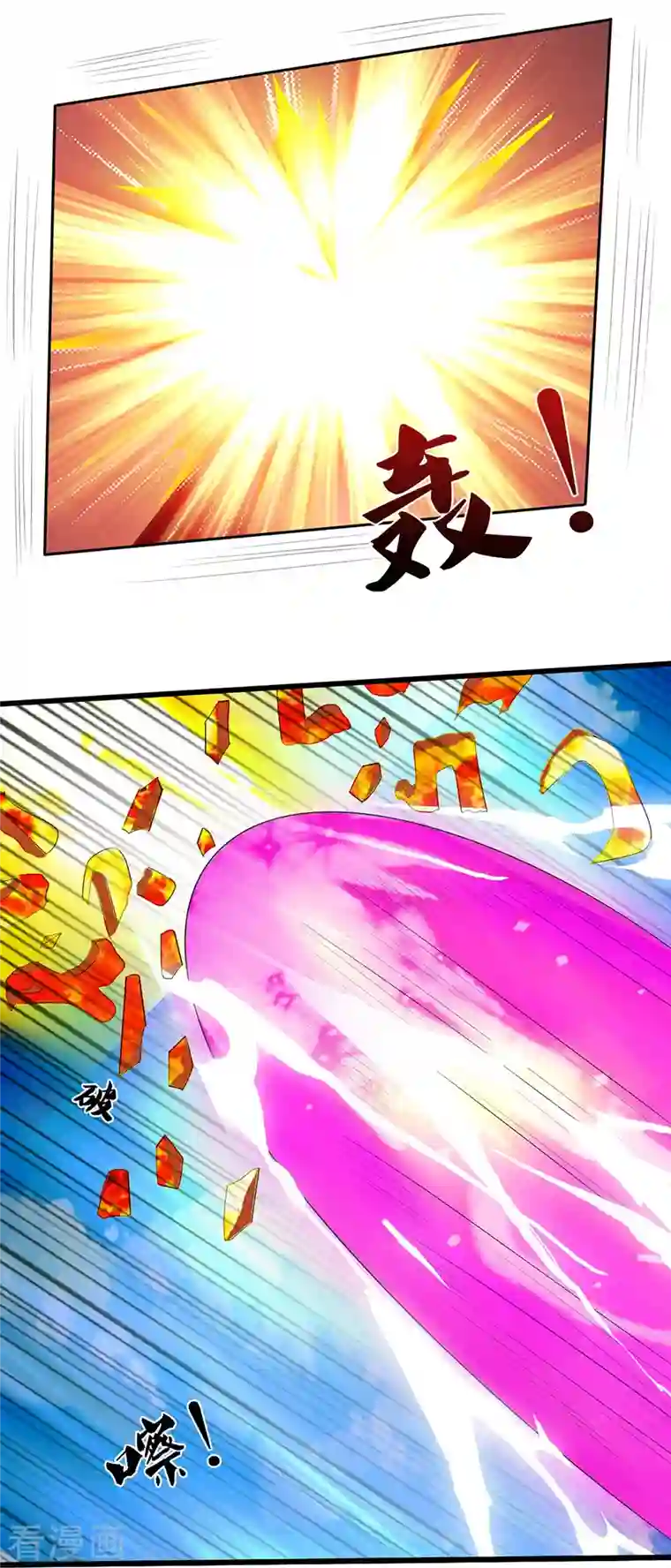 神武天尊第400话 我来会会他