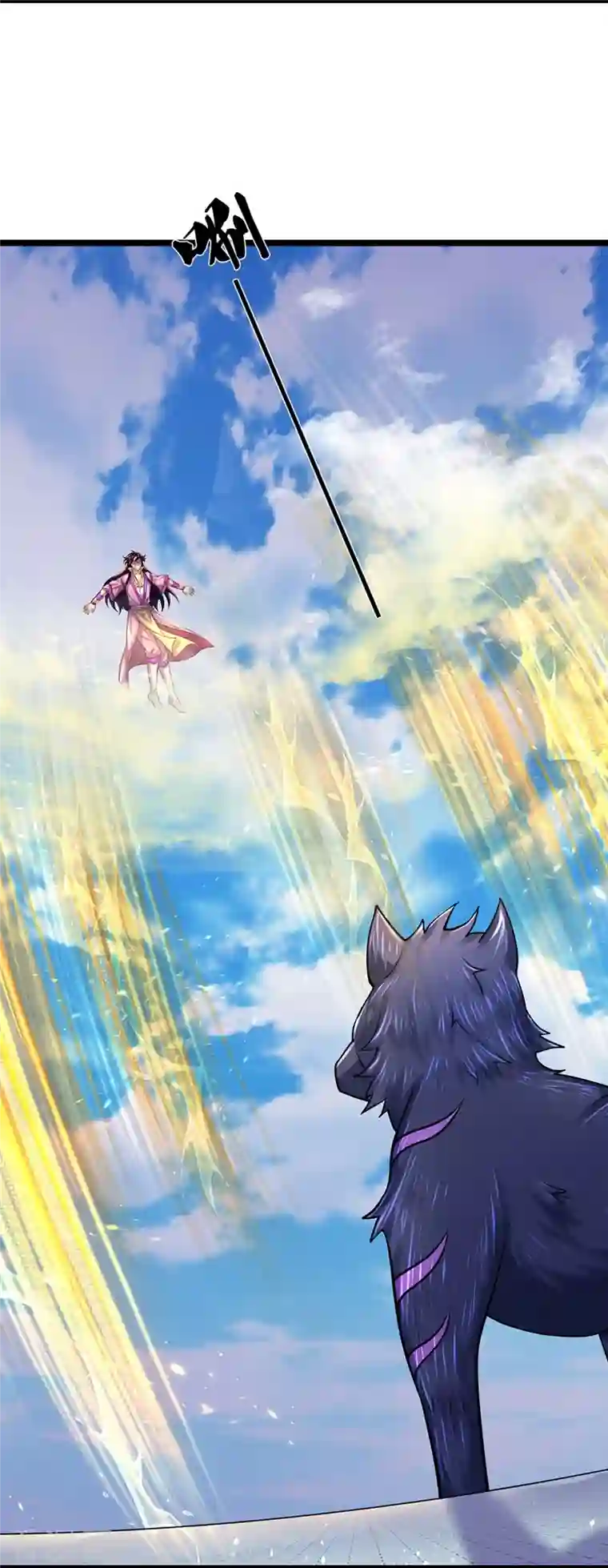 神武天尊第400话 我来会会他