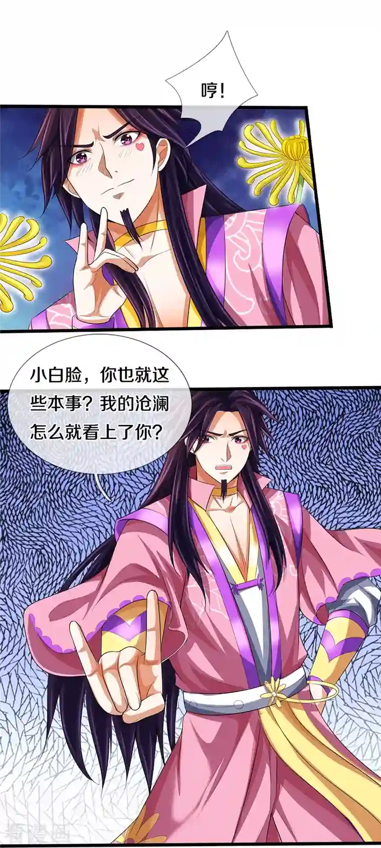 神武天尊第401话 剑神合一