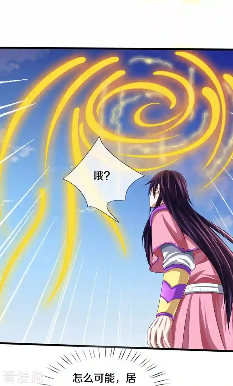 神武天尊第401话 剑神合一