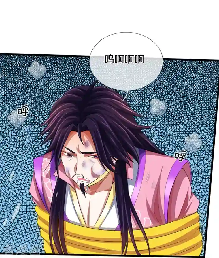 神武天尊第401话 剑神合一