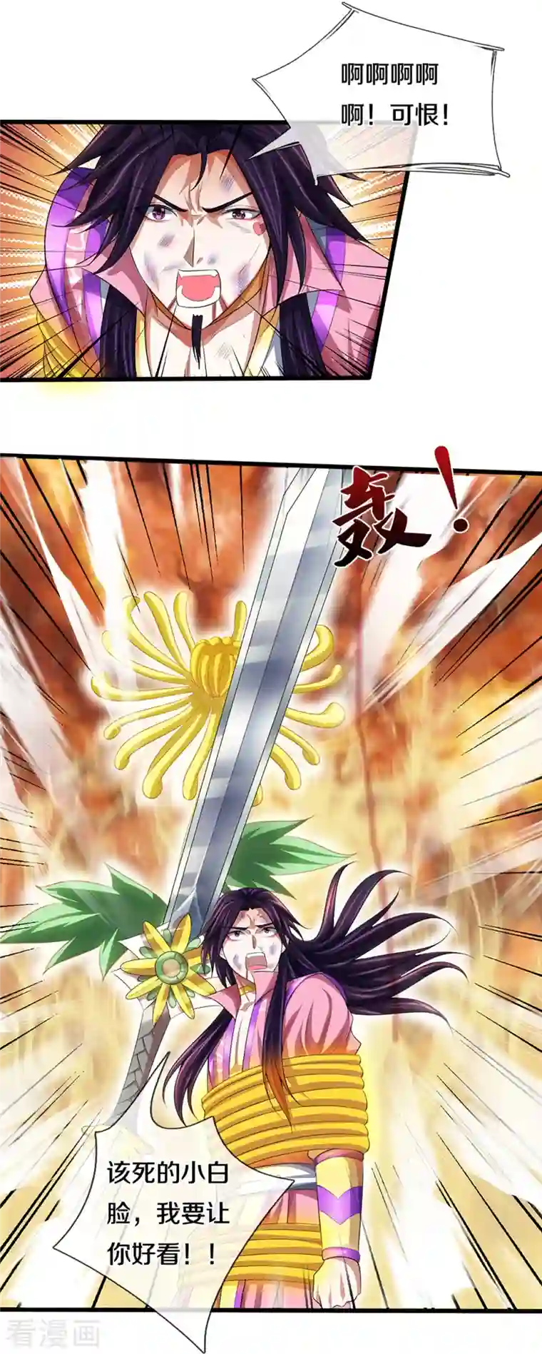 神武天尊第401话 剑神合一