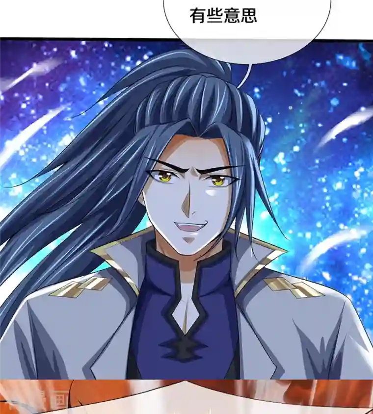 神武天尊第401话 剑神合一