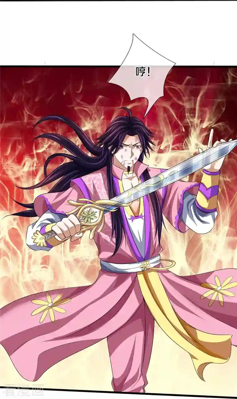 神武天尊第401话 剑神合一