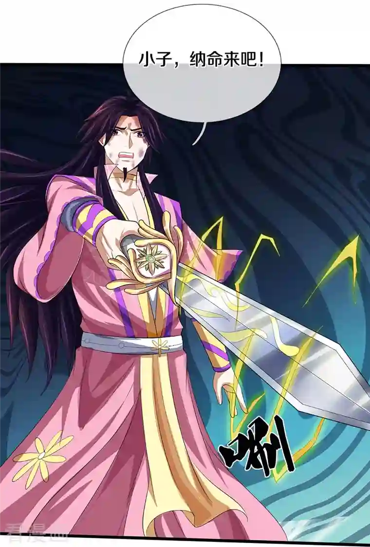 神武天尊第401话 剑神合一