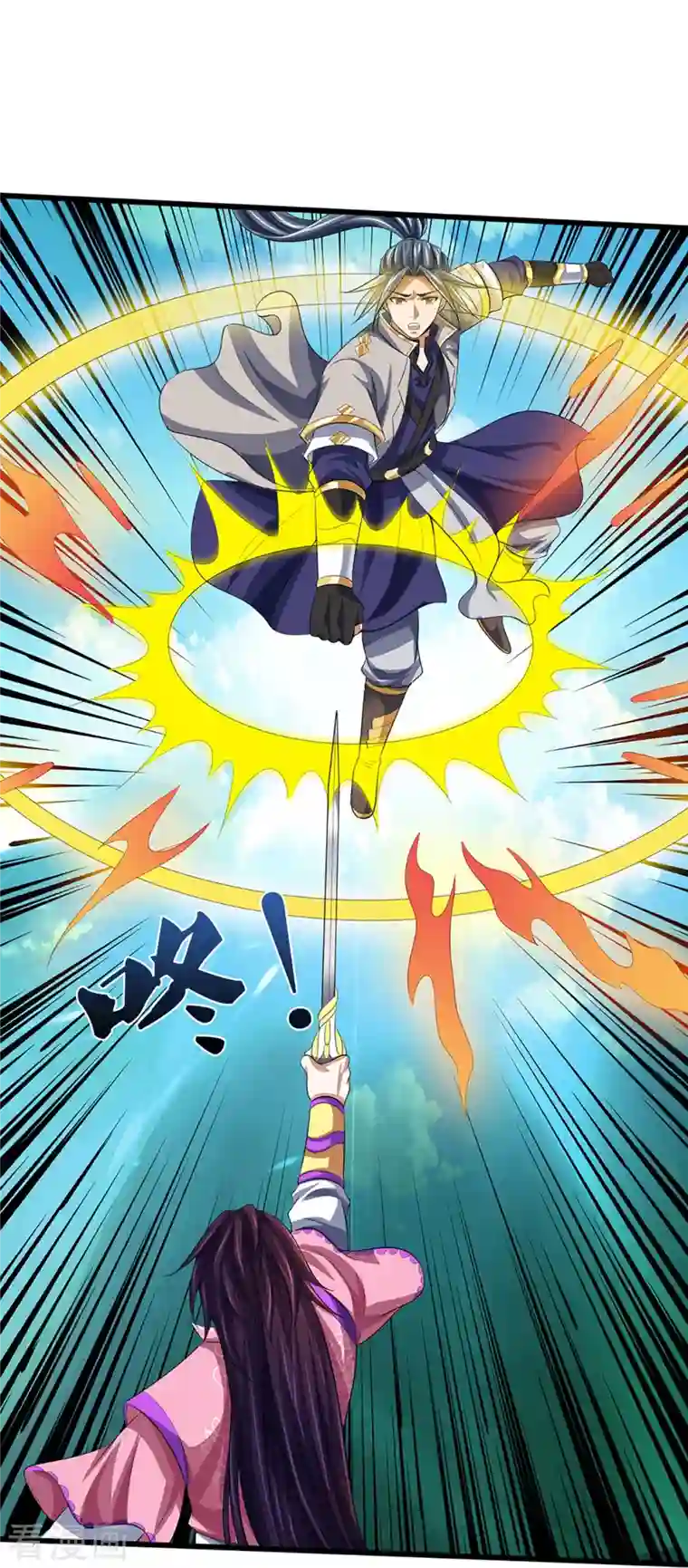 神武天尊第401话 剑神合一