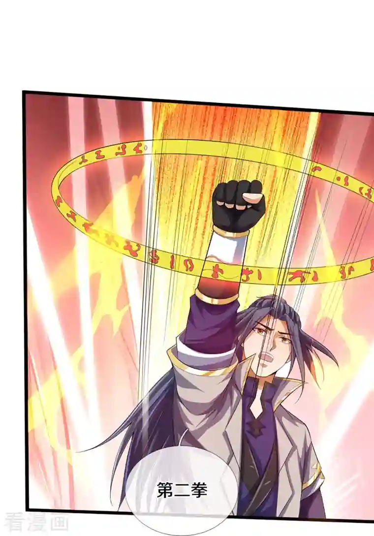 神武天尊第401话 剑神合一