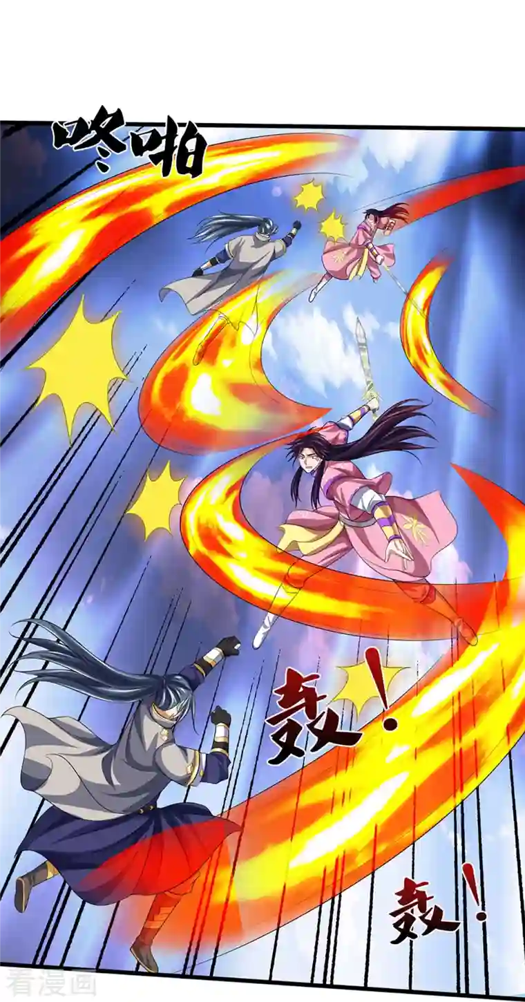 神武天尊第401话 剑神合一