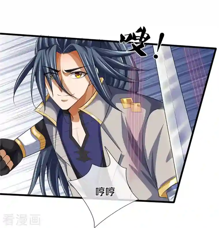 神武天尊第401话 剑神合一