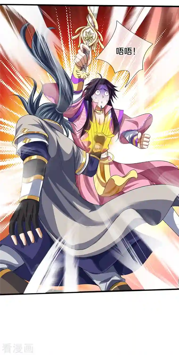 神武天尊第401话 剑神合一