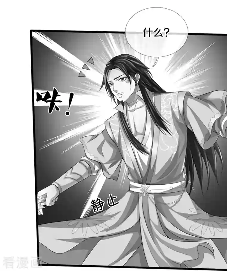 神武天尊第401话 剑神合一