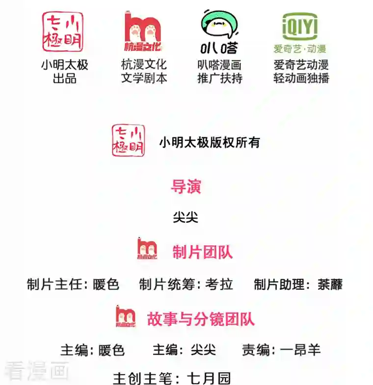 神武天尊第402话 这是你逼我的！