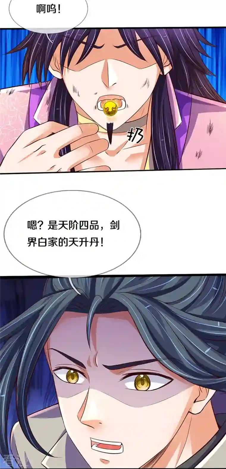 神武天尊第402话 这是你逼我的！