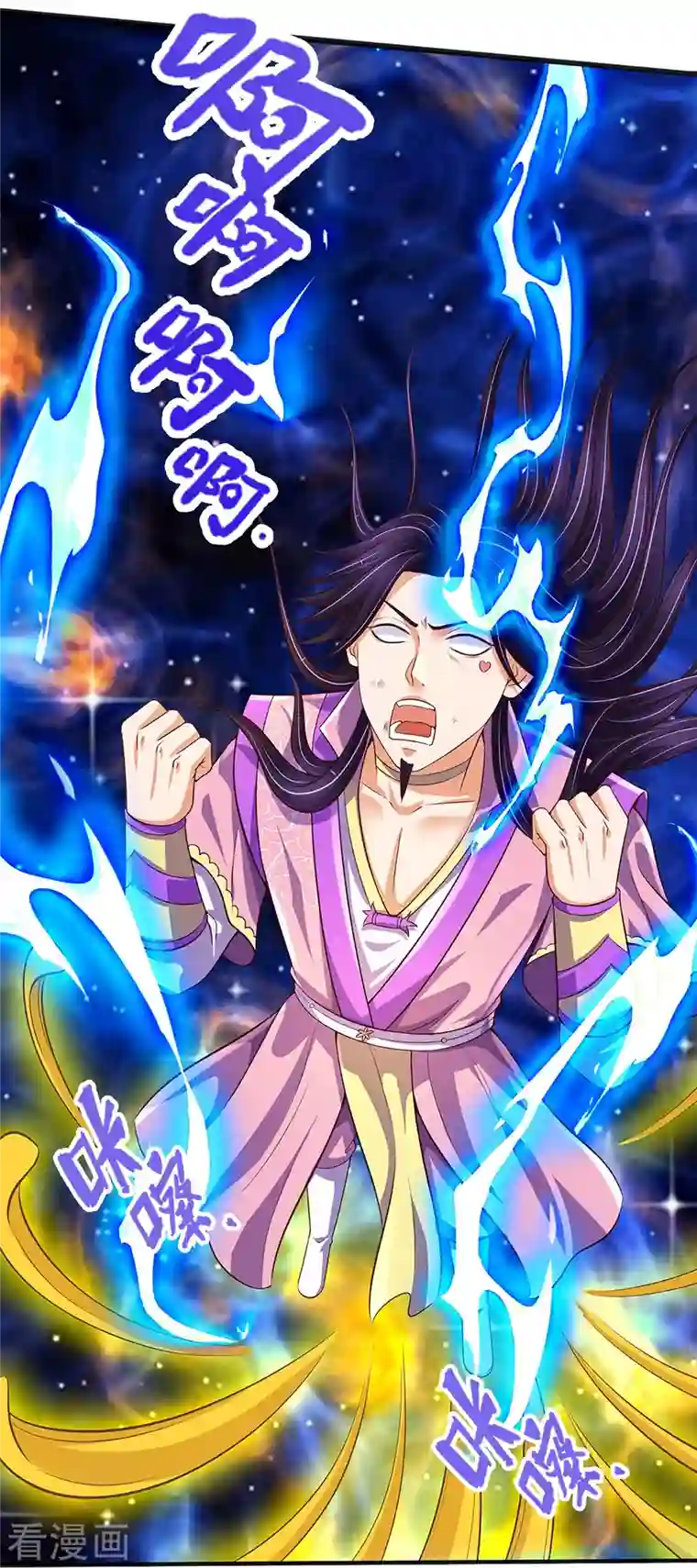 神武天尊第402话 这是你逼我的！