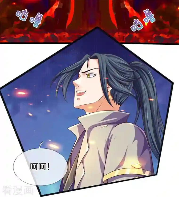 神武天尊第402话 这是你逼我的！