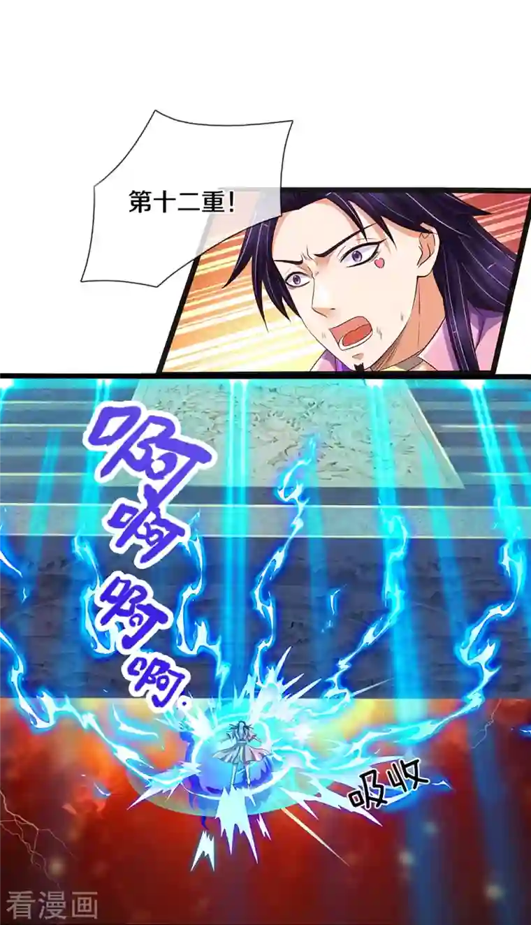 神武天尊第402话 这是你逼我的！