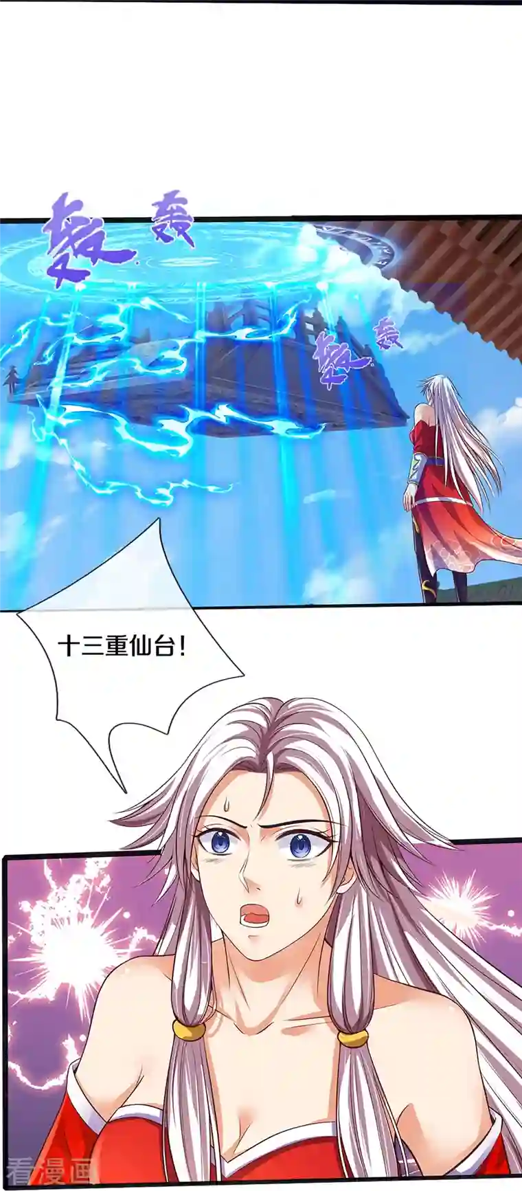 神武天尊第402话 这是你逼我的！