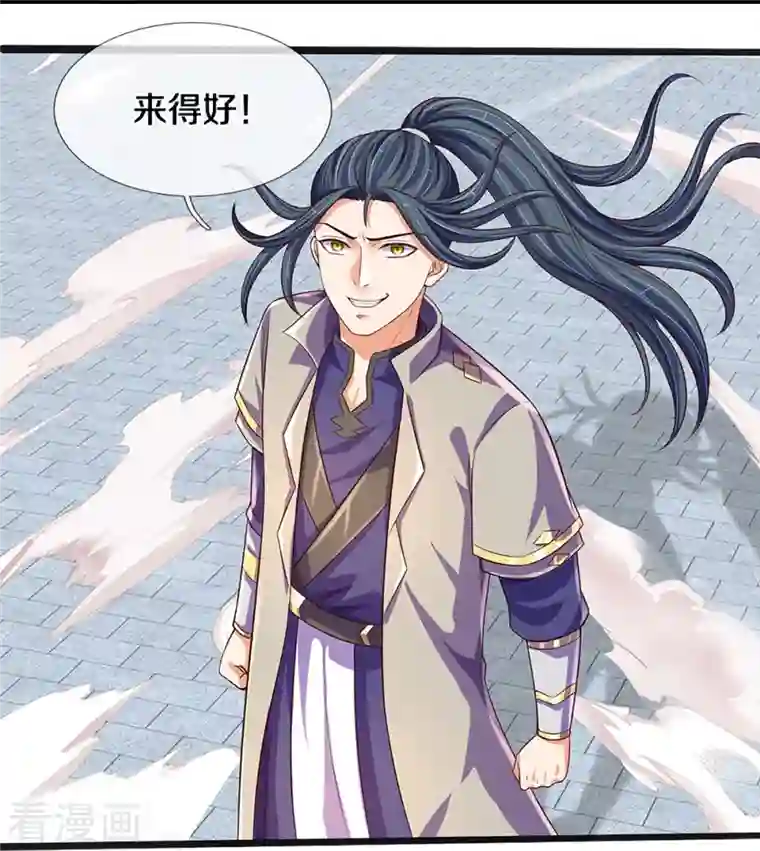 神武天尊第402话 这是你逼我的！