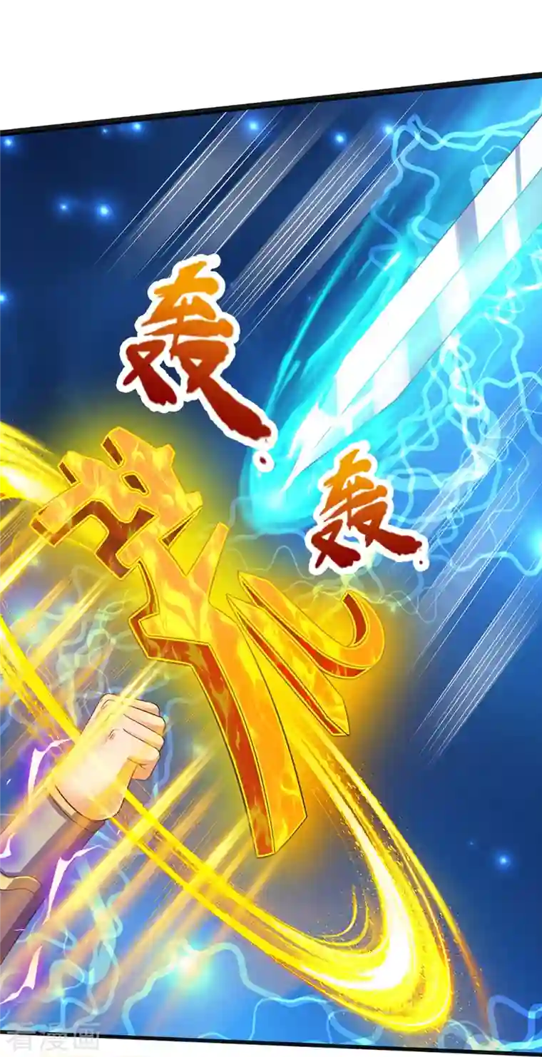 神武天尊第402话 这是你逼我的！